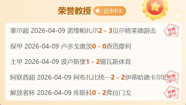 大乐透期号,专家推荐,莱里亚连胜,超凡国际电子,超凡国际电子官网,超凡国际电子娱乐,超凡国际电子游戏,超凡国际电子视讯
