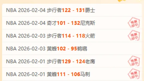 【限时抢！挑战伯恩利客场，逆境翻盘的惊喜等你来】