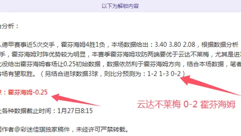 德乙五星情报快报！【揭秘赛事核心，丰收盛宴等你来】