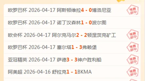 热刺新体育总监上任，期待快速参与选帅