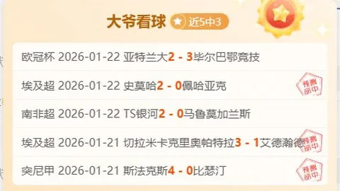 大乐透期号专家推荐：德拉富恩特助力霍安加西亚备战世界杯