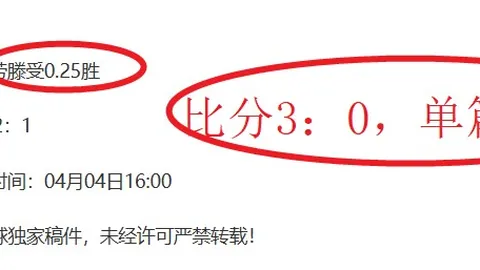 【葡超重磅对决】三胜两负格局已定，关键一战不容错过！