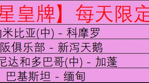 湖人收官战数据分析：胜负预测及总分趋势